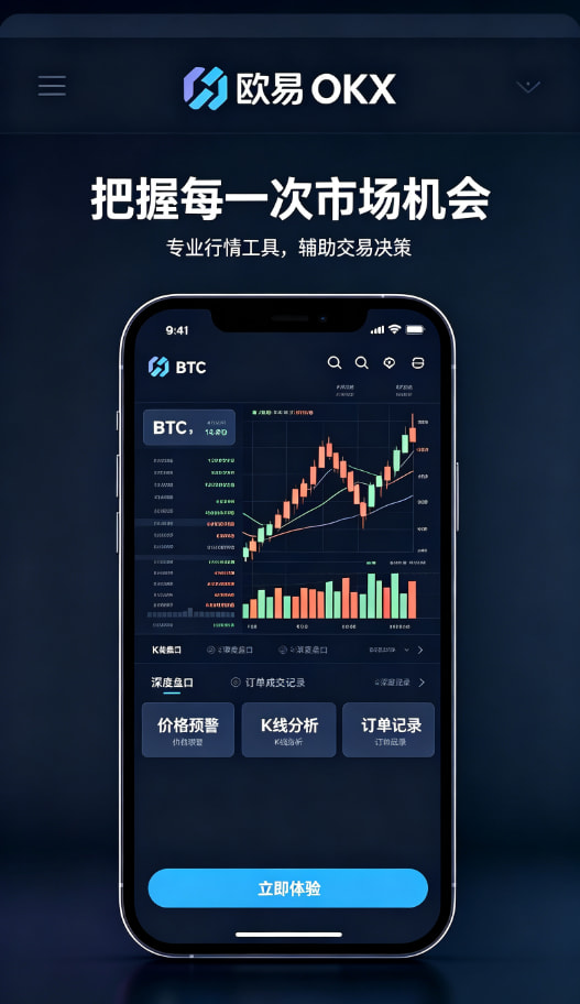 欧交易所app下载提现流程说明